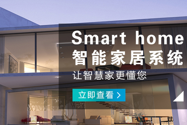 涪陵哪里的智能家電品牌