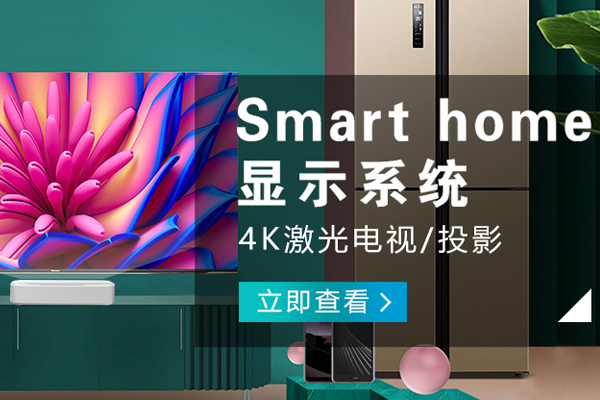 涪陵哪里的智能家電品牌