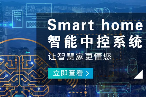 涪陵哪里的智能家電品牌